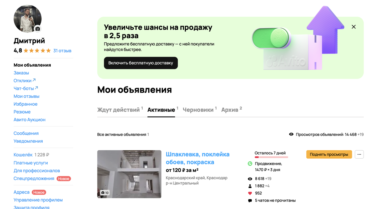 Аккаунт до работы со мной