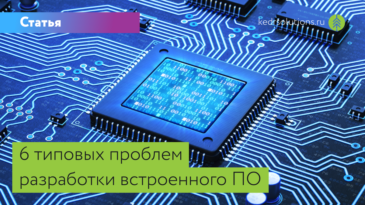 Микропроцессор на печатной плате