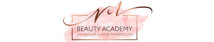 Бесплатные курсы в Beauty Academy №1