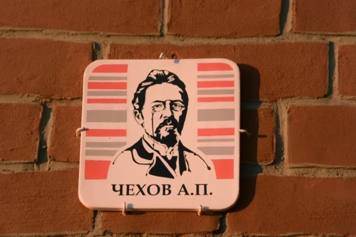    По пятницам в Томске будут проходить «Чеховские пятницы»