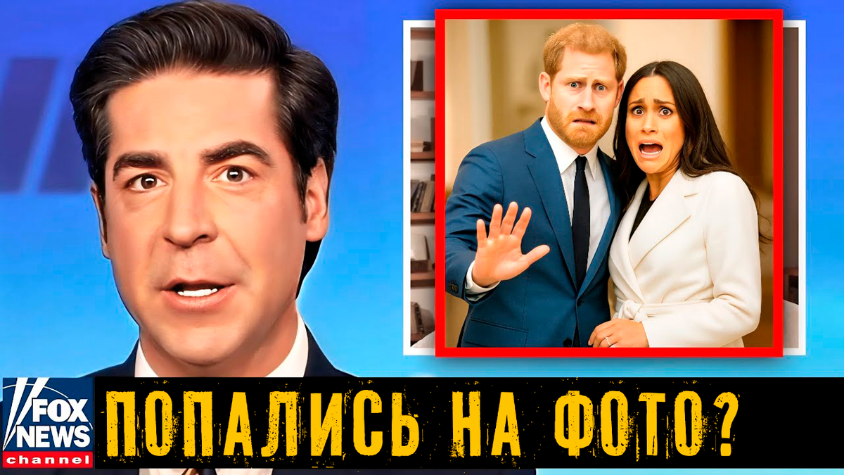 Что, если фотографии детей Меган Маркл — подделка? Новый скандал, который грозит потрясти «Фирму»