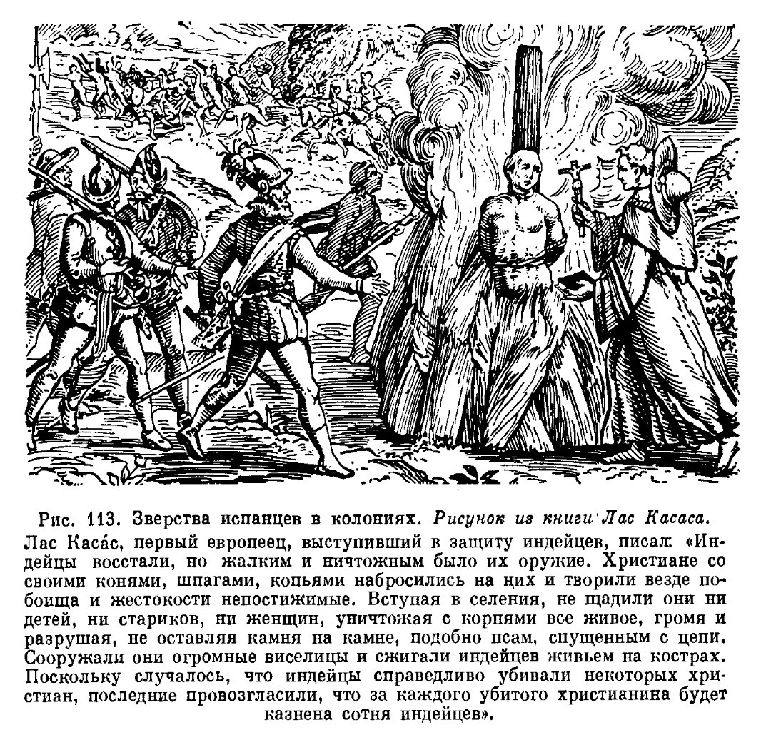 Скриншот страницы учебника "История Средних веков" для 6 класса 1981 года издания
