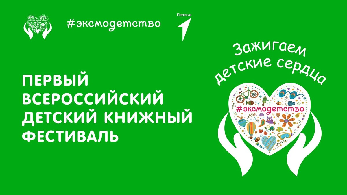     Источник: eksmo.ru