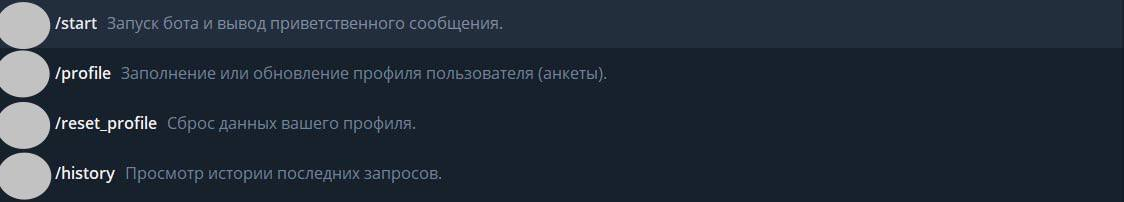 Меню пользователя