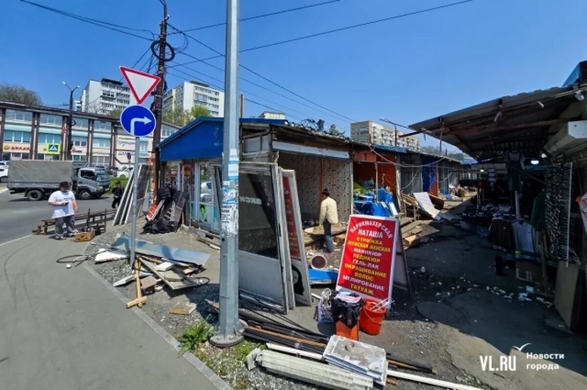    Снос во Владивостоке вьетнамского рынка на Второй Речке завершается