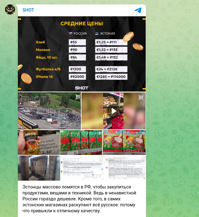    Тем временем министр внутренних дел Эстонии Игорь Таро заявляет: страна может пойти по пути Финляндии и закрыть границу. Повод - соображения безопасности. А между тем спрос на всё русское в самой Эстонии только растёт. В Таллине сметают чипсы с логотипами русскоязычных блогеров и раскупают детские продукты производства России - пусть даже в полтора-два раза дороже, чем у нас. Каша за 156 рублей у нас в магазинах в Эстонии стоит 3,95 евро (примерно 350 рублей). И берут.