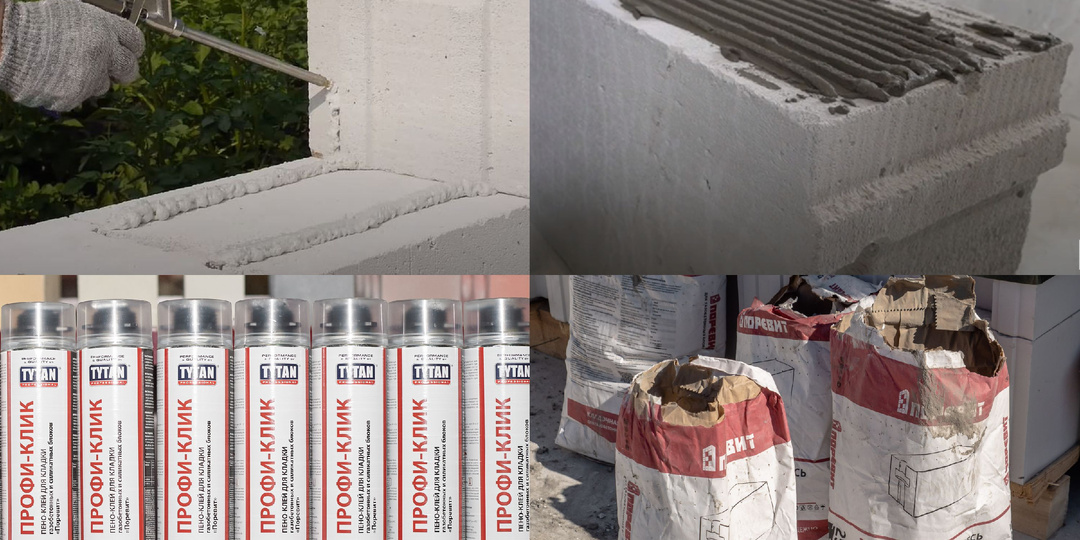 Кладка стеновых блоков. На что лучше? Клей-пена или раствор