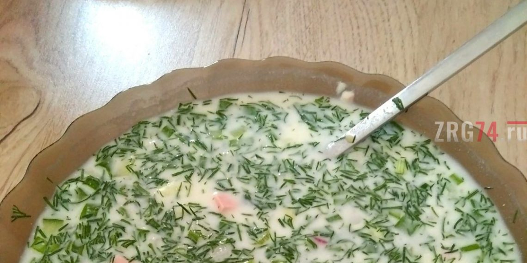 Летний эликсир. В День окрошки в Златоусте рассказали её идеальный рецепт