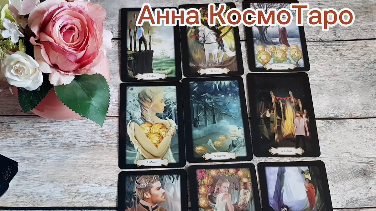 📞WhatsApp/Viber +79031417501 запись на личный расклад (пишите сообщение)