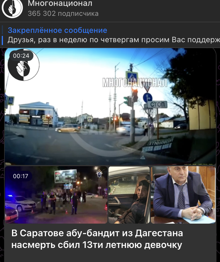    Скриншот: t.me/mnogonazi/24226