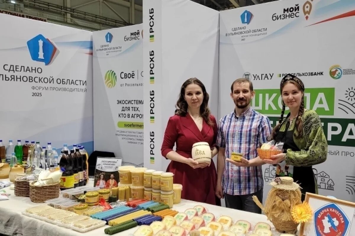    Фермеры представили продукцию на форуме «Сделано в Ульяновской области»