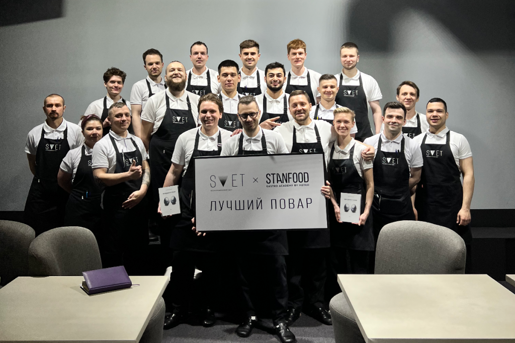 Команда гастрономического театра SVET