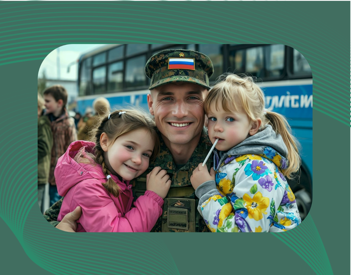 Какие льготы положены детям участников СВО в 2025 году: полный разбор