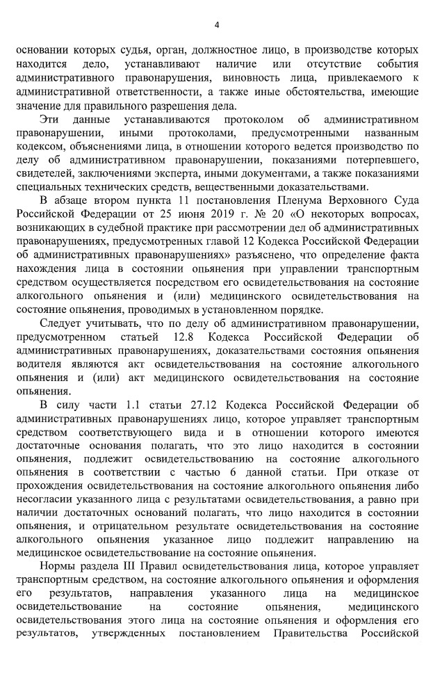 -5