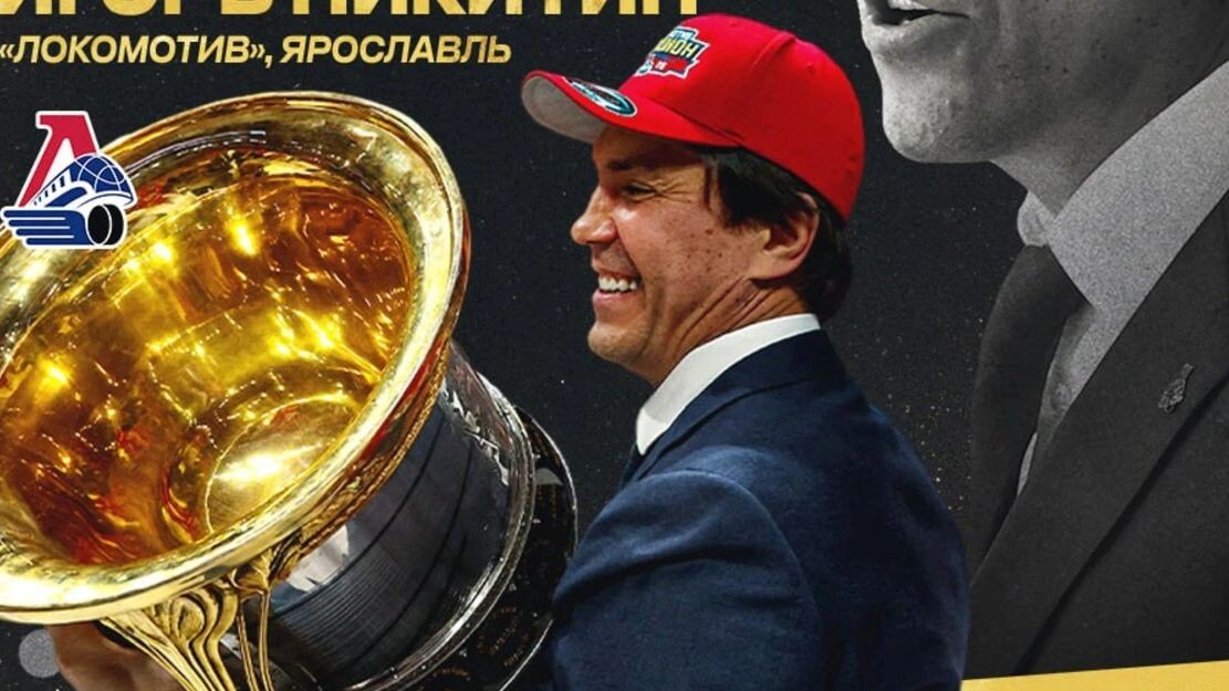    Фото: t.me/khl_official_telegram