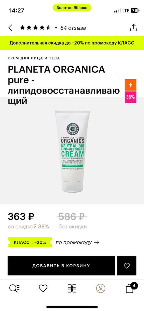 Похожий, только от российского бренда. Приятнее пах, больше нравился