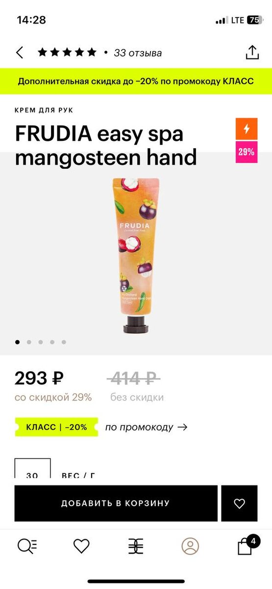 Обычные кремы тоже имели место быть. Вот этот один из лучших