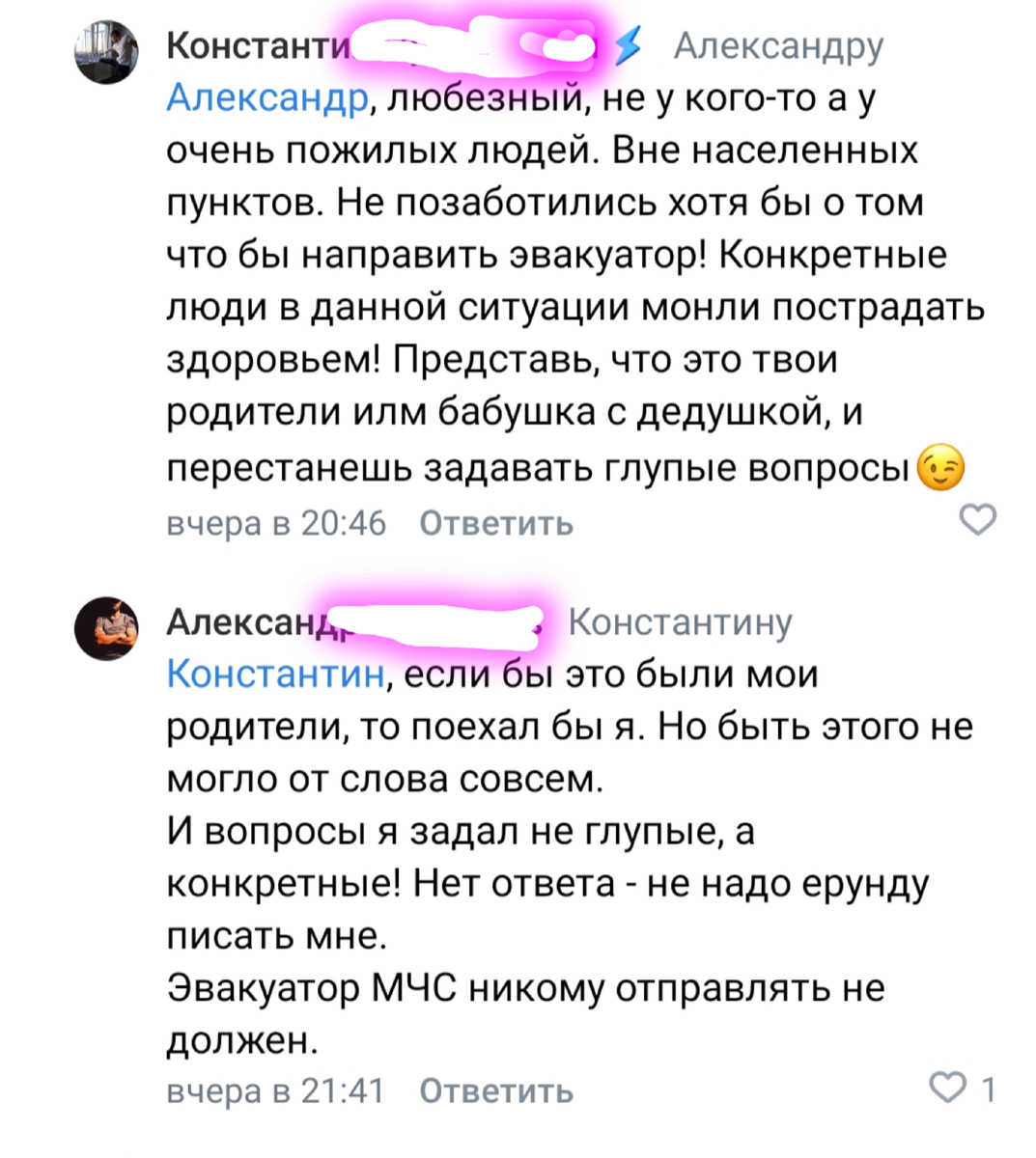 Заботу о людях он считает ерундой