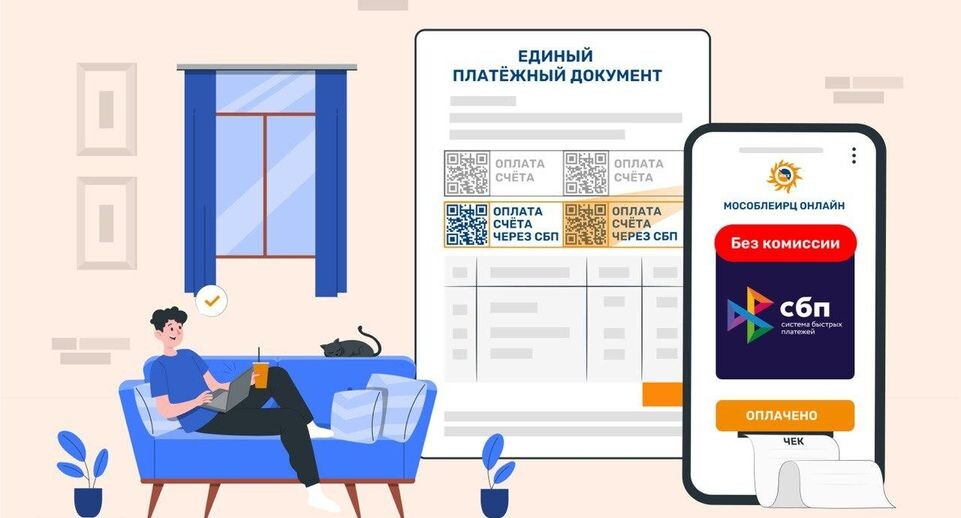    пресс-служба ООО «МосОблЕИРЦ»