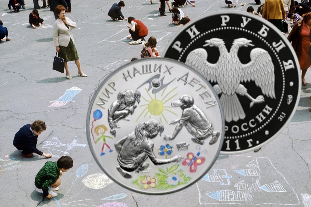 3 рубля 2011 года «Мир наших детей»