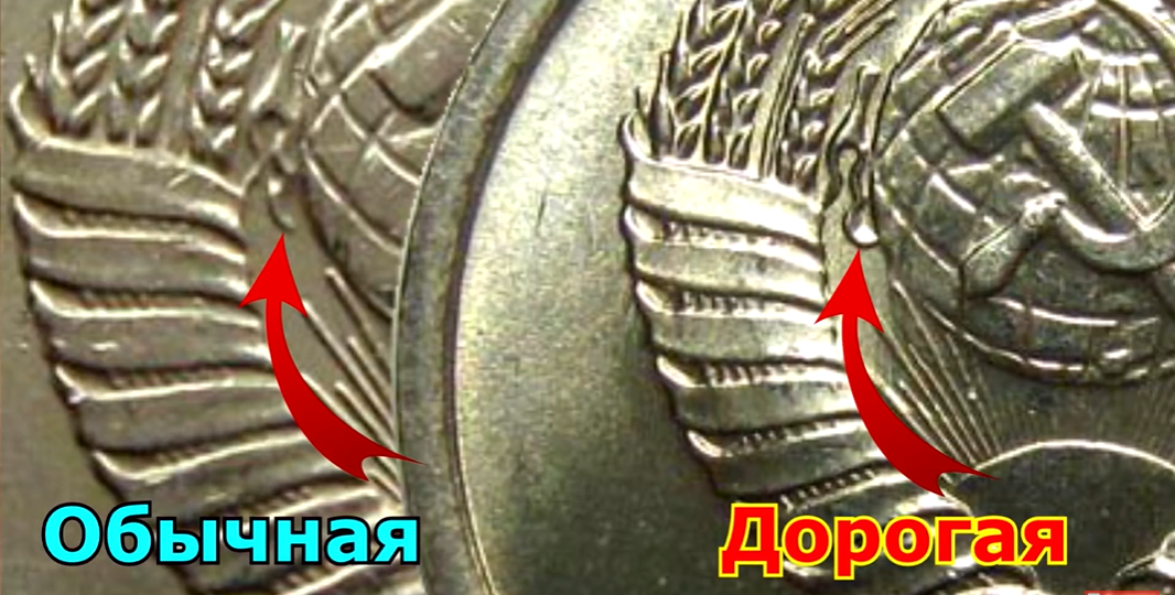 Искусство нумизматики: поиск редких 10 копеек 1976 года. Аверс расскажет все!