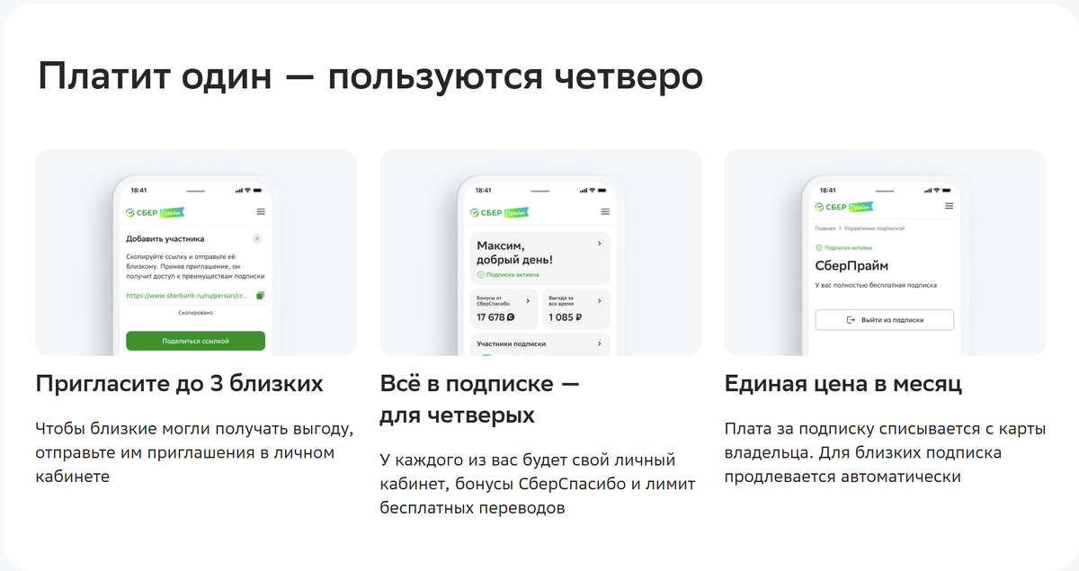 На каждом сайте вам явно скажут и покажут преимущества каждого
