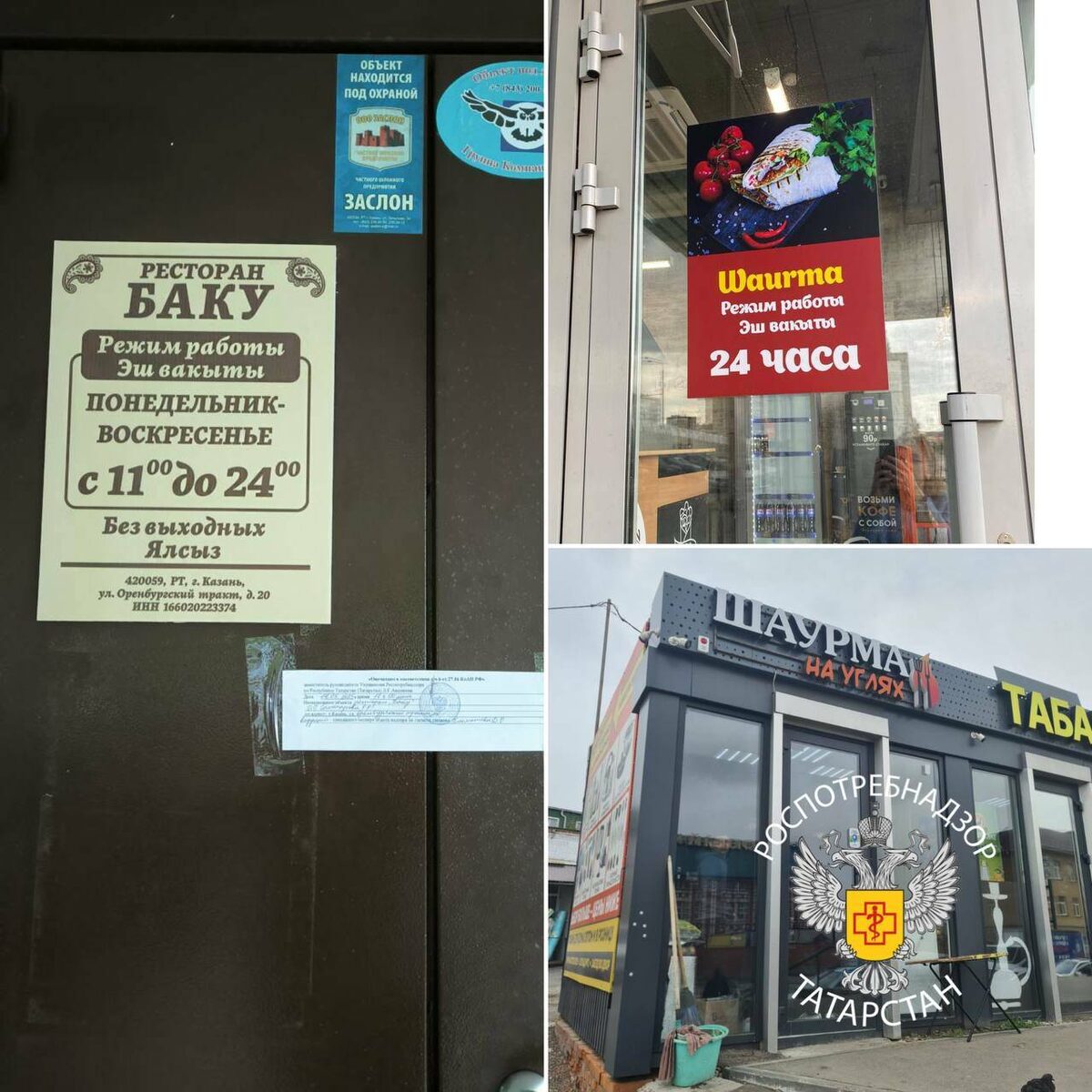 Фото: Роспотребнадзор по РТ