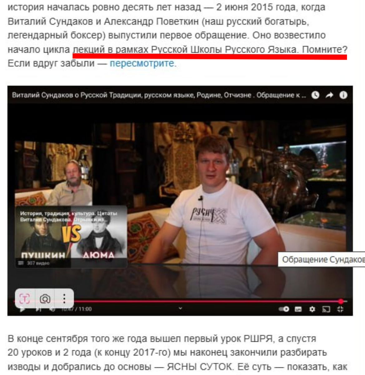 Учение Ясна не пренадлежит никому и Русская Академия не является ее первоисточником