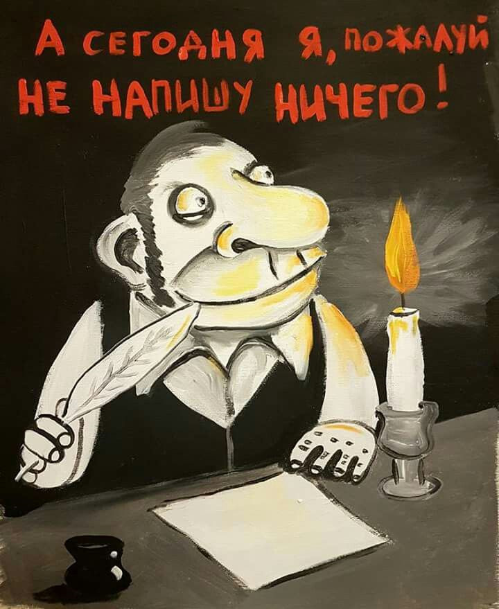 Картина Васи Ложкина