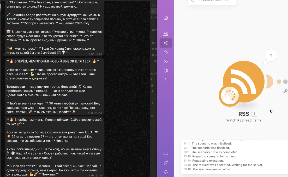 Автопостинг