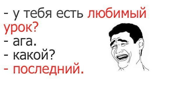 Картинка взята с просторов сети Интернет.