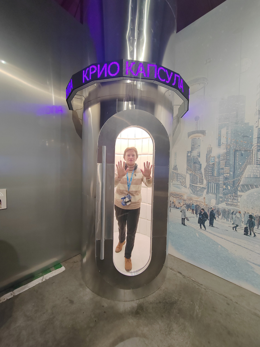 Криокапсула