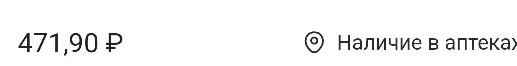 Через одно приложение 