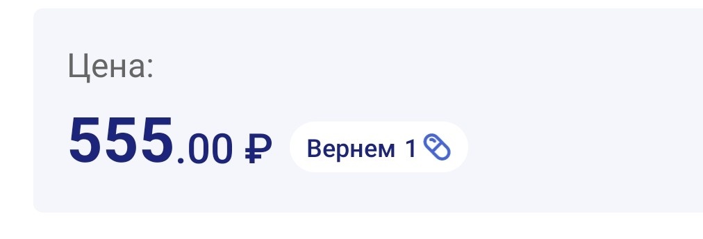 Через второе приложение 