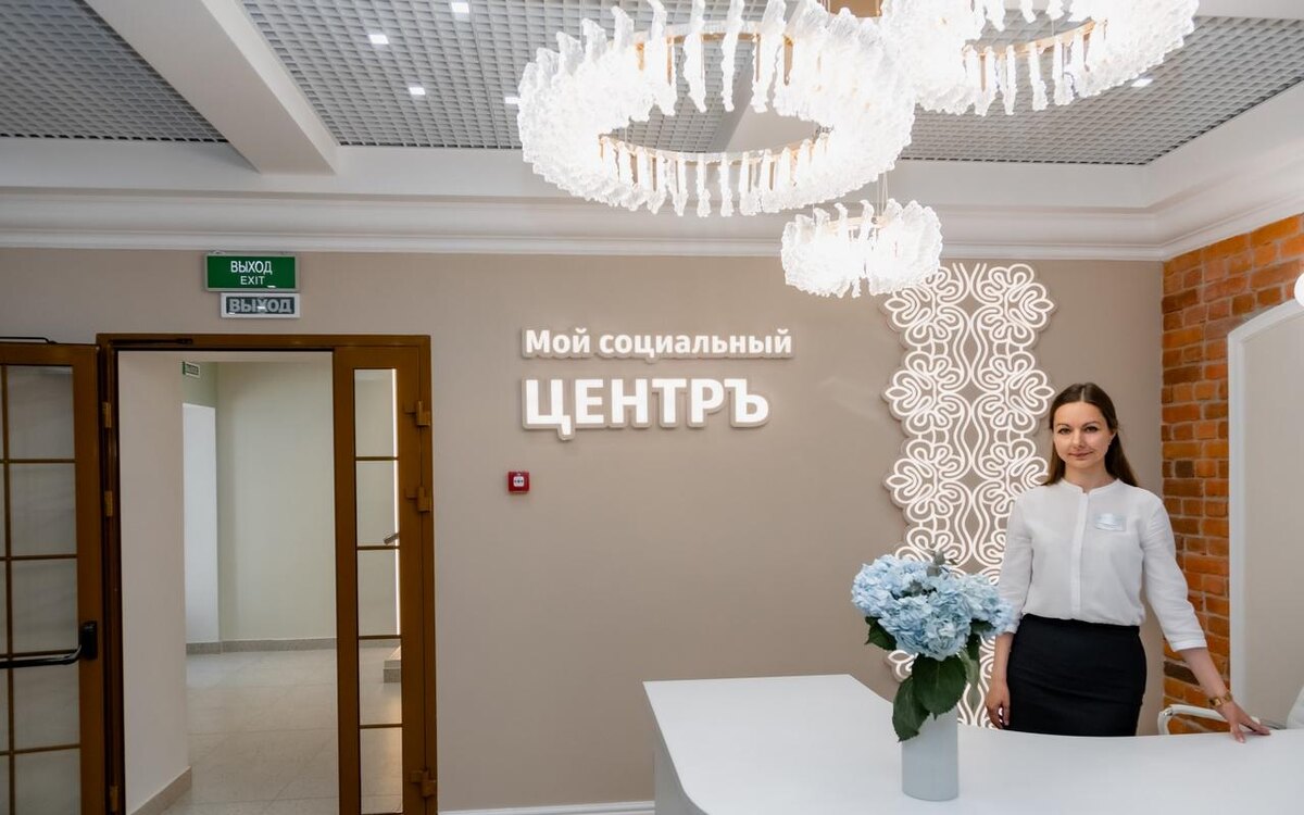    В Ельце открылся «Мой социальный центр» правительства Липецкой области