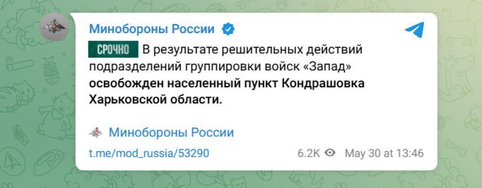    скриншот записи с телеграм-канала Министерства обороны России