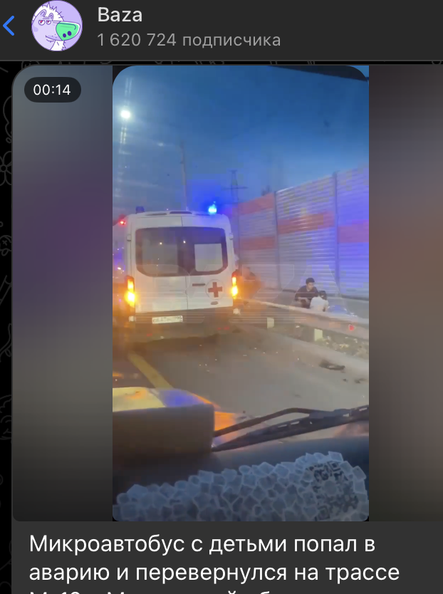    Скриншот: t.me/bazabazon/37623