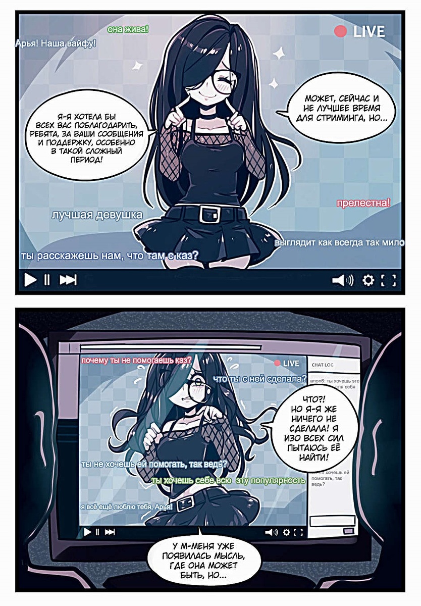 Листайте галерею, чтобы прочитать комикс целиком.