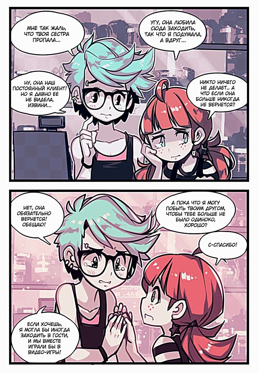 Листайте галерею, чтобы прочитать комикс целиком.