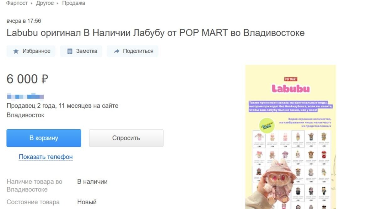     Источник: Farpost.ru