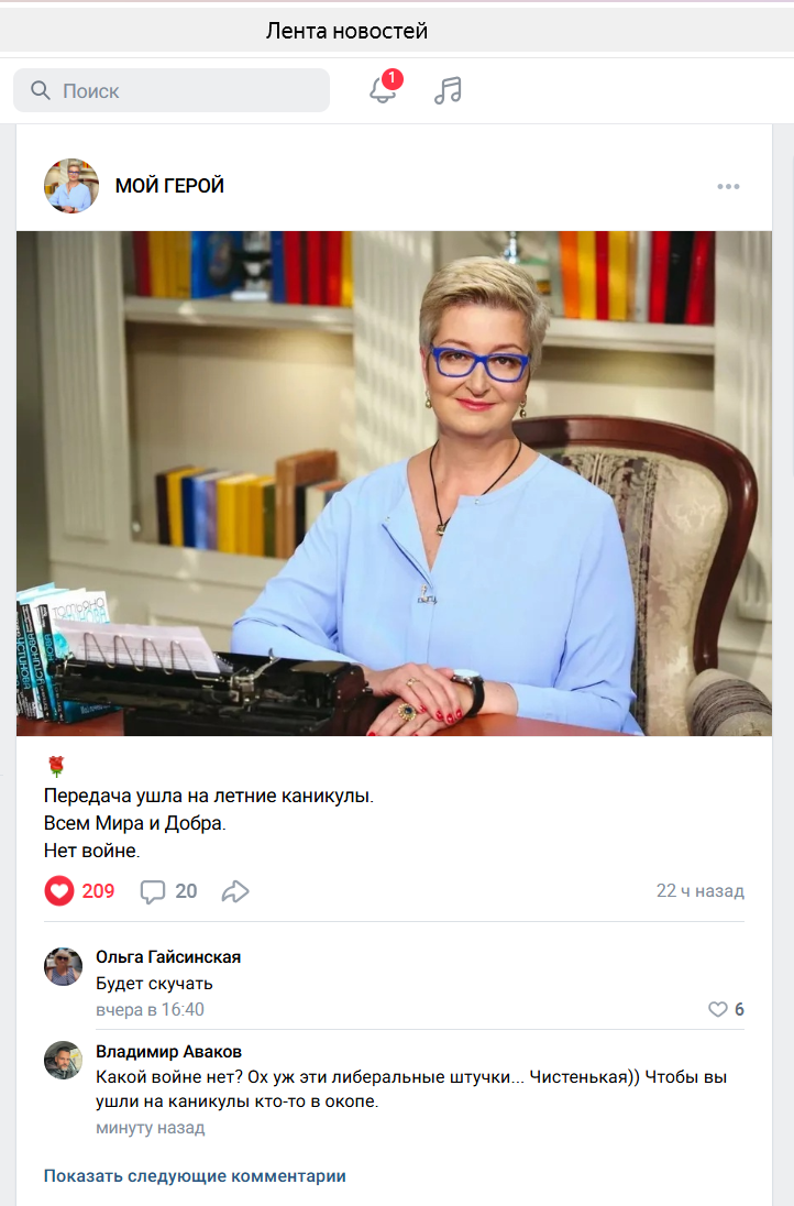 Татьяна Витальевна Устинова (урождённая Куралесина) — российская писательница-прозаик, автор детективных романов, сценаристка, переводчица и телеведущая. Родилась 21 апреля 1968 года в посёлке Кратово Раменского. Страница ВК 2025.05.30