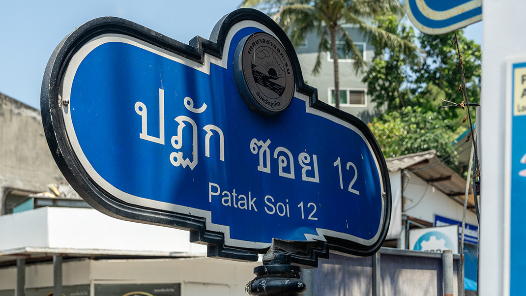 Указатель улицы, по которой я шёл к статуе