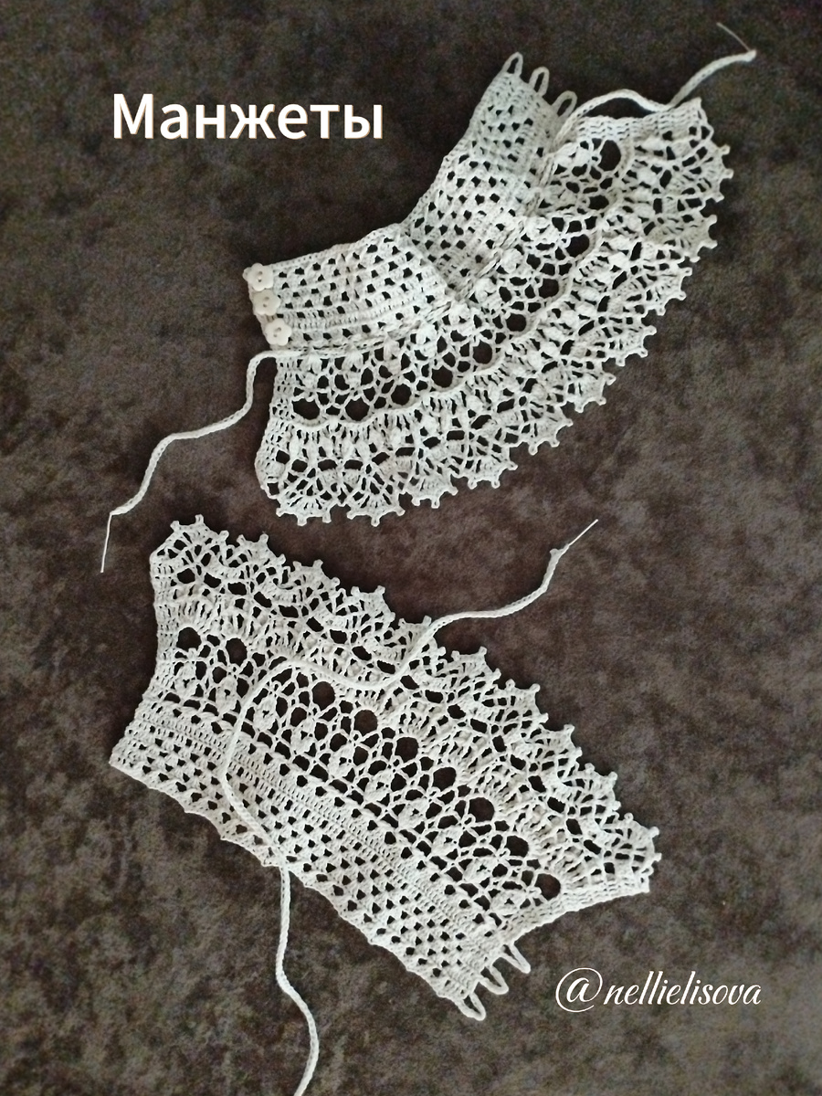 Манжеты от @nellielisova 