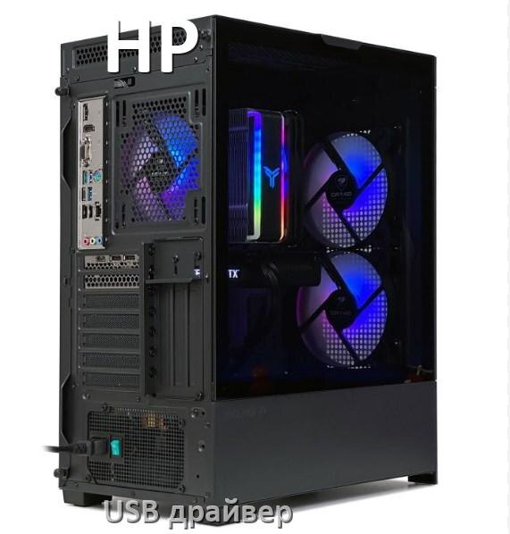 
USB драйвер на компьютер HP для подключения телефона с Android 16, 15, 14