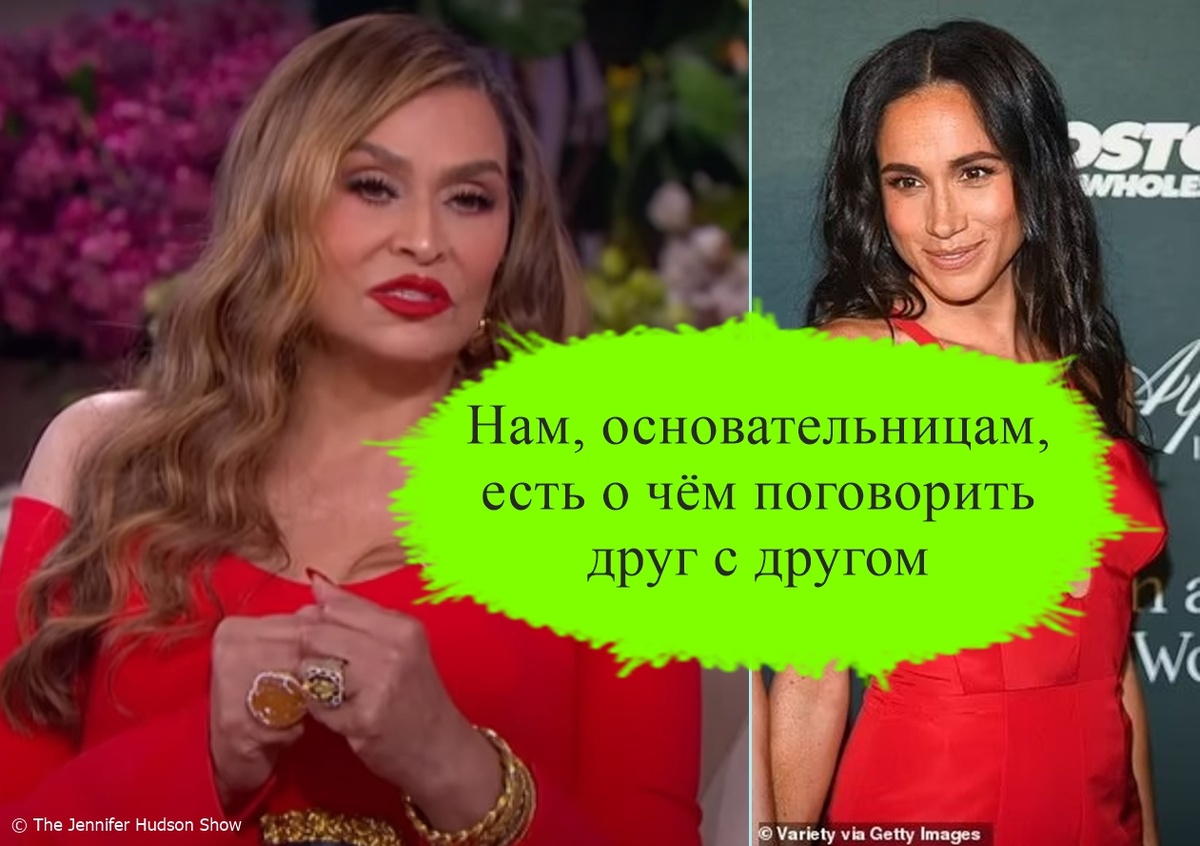 Герцогиня Сассекская и Тина Ноулз проявили свои недюжиные таланты на ниве бизнеса