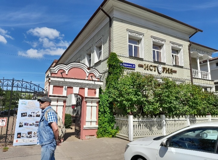 Отель "История"