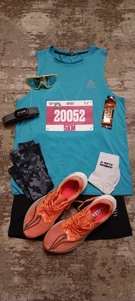 К старту готов