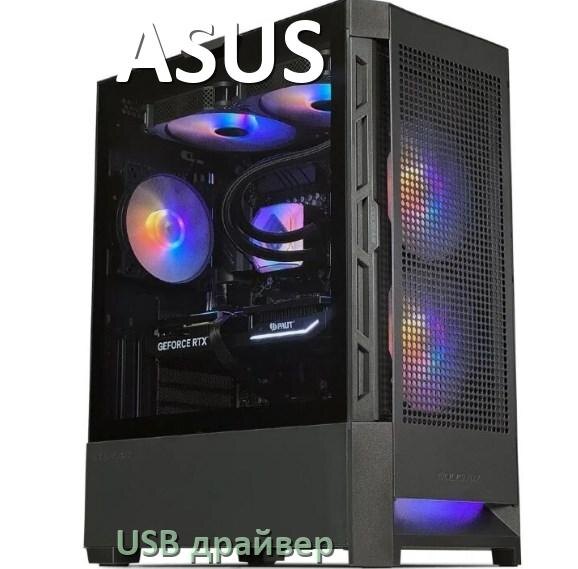 
USB драйвер на компьютер ASUS для подключения телефона с Android 16, 15, 14