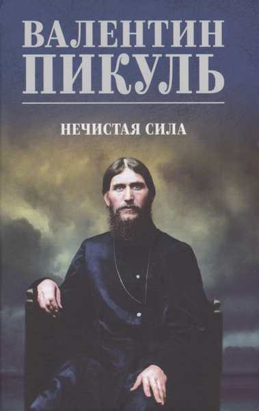 Иллюстрация из свободных источников