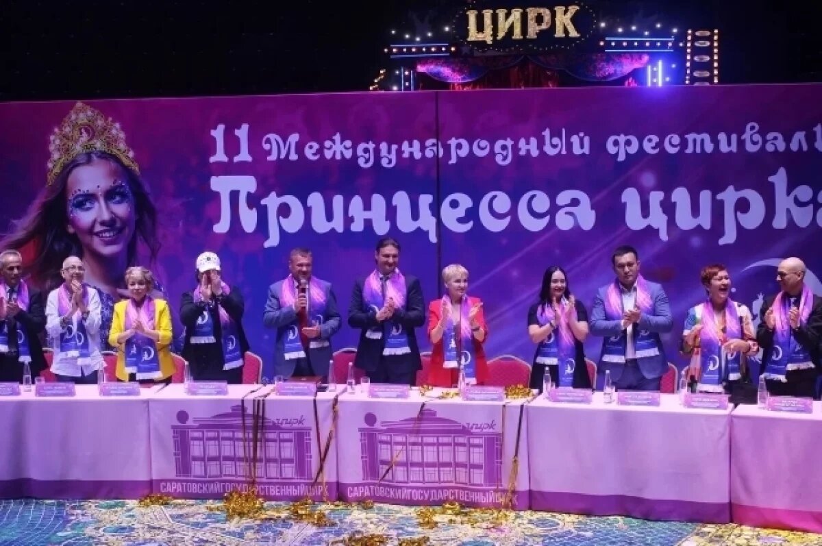    Саратовский цирк соберет на «Принцессе цирка» артисток из 12 стран